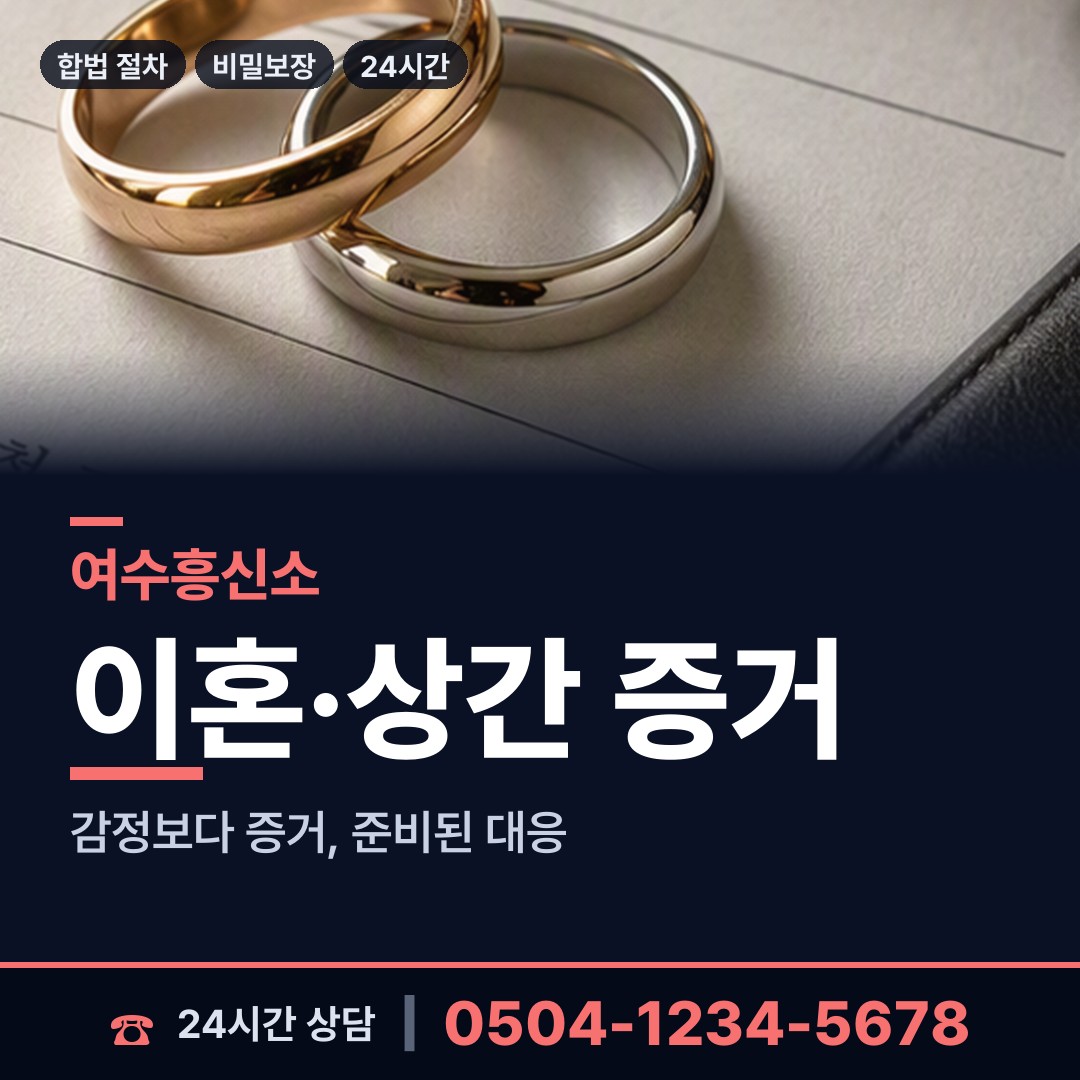 여수 남면 중소기업조사 상담 안내